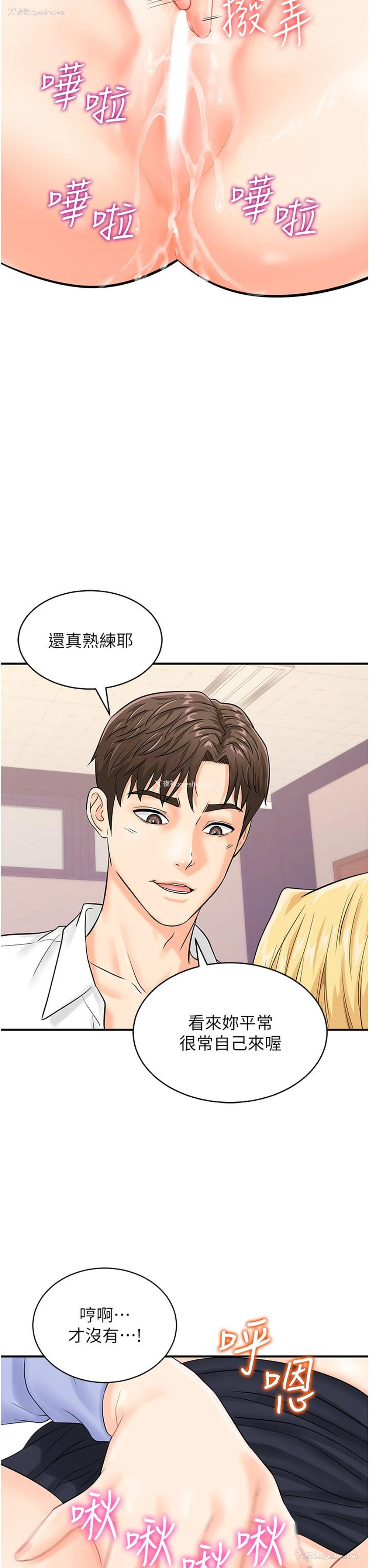 21P - 行动扫码鸡