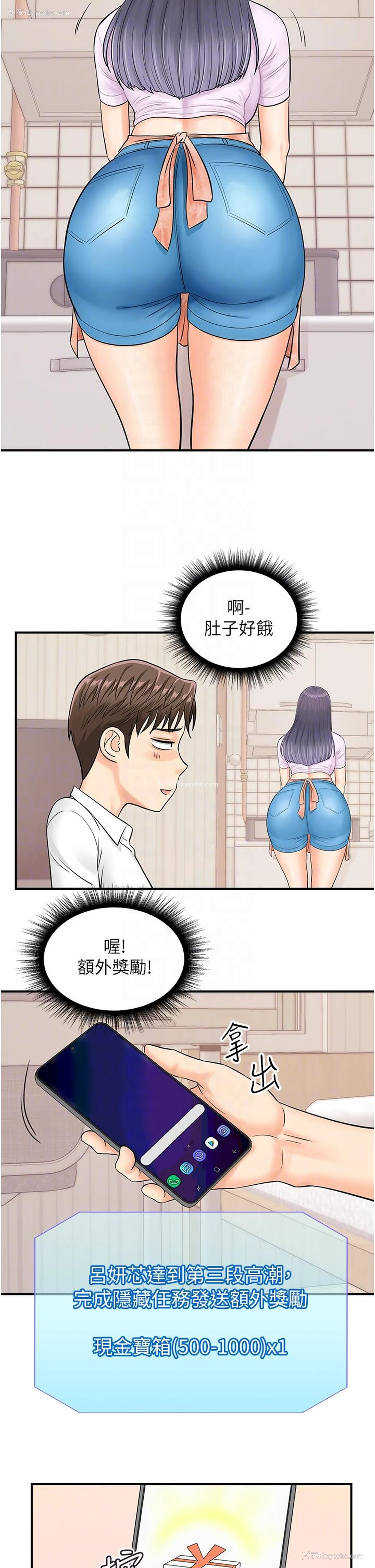 18P - 行动扫码鸡