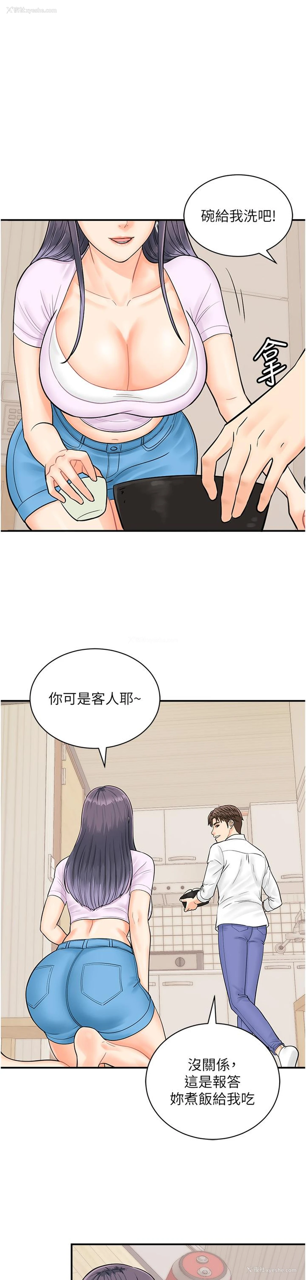 23P - 行动扫码鸡