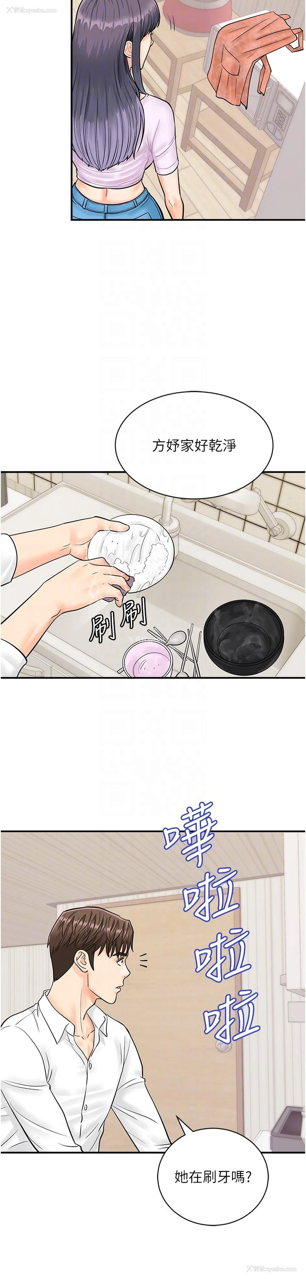 24P - 行动扫码鸡