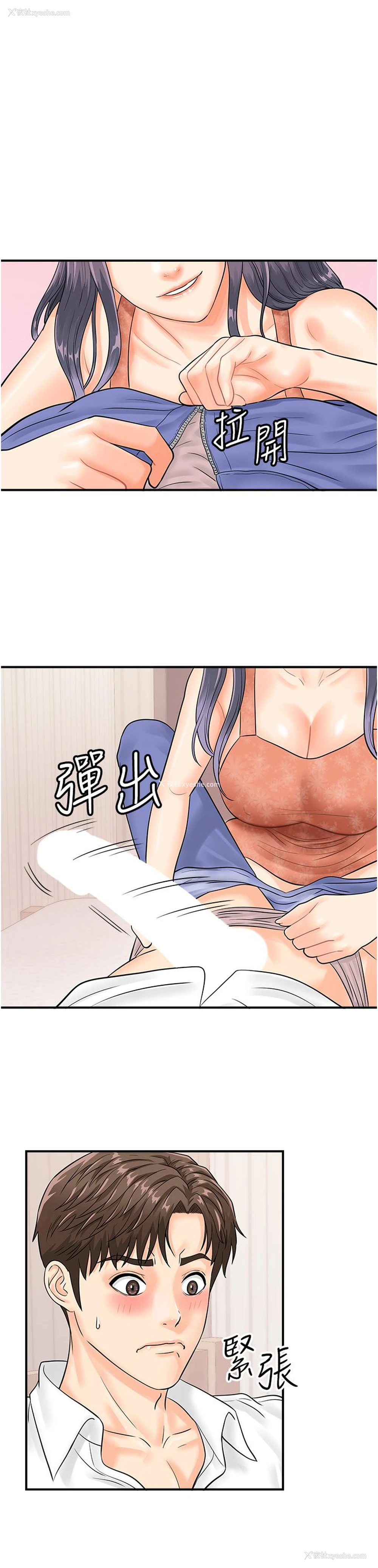 29P - 行动扫码鸡