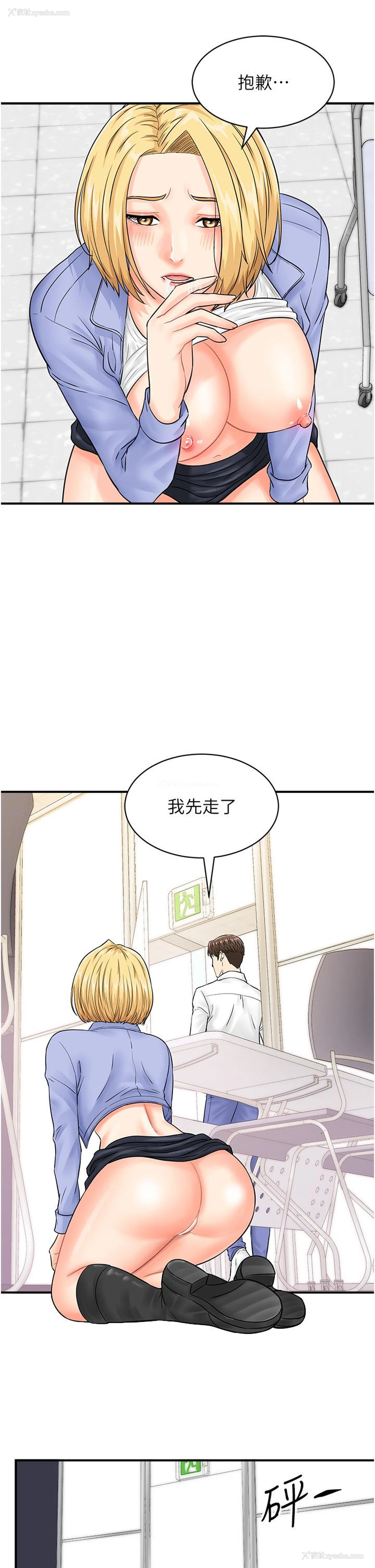 7P - 行动扫码鸡