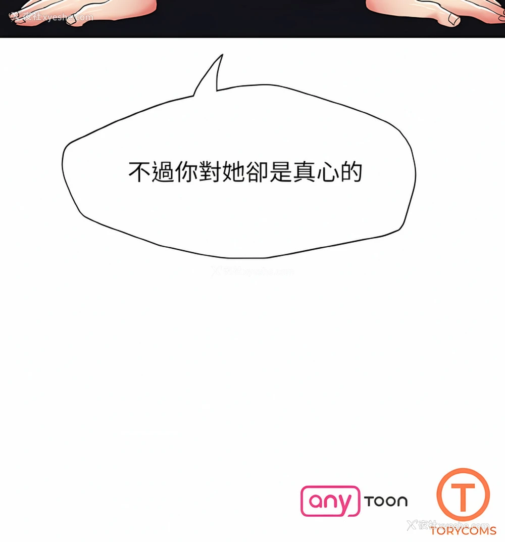12P - 坏女人