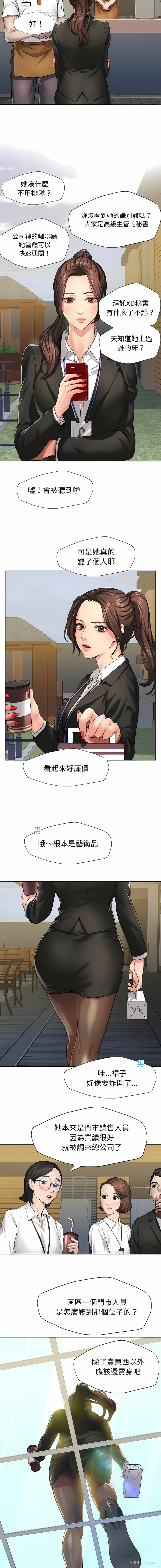 5P - 坏女人