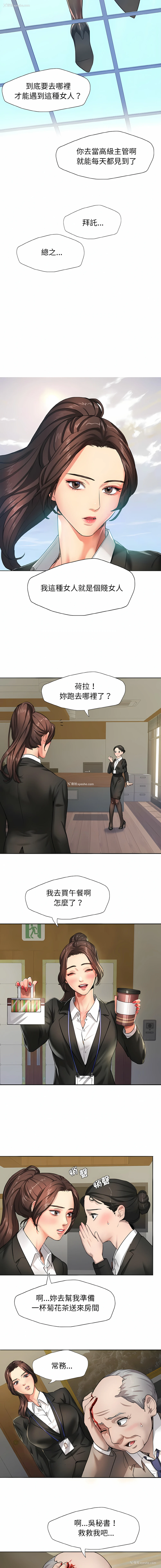 6P - 坏女人