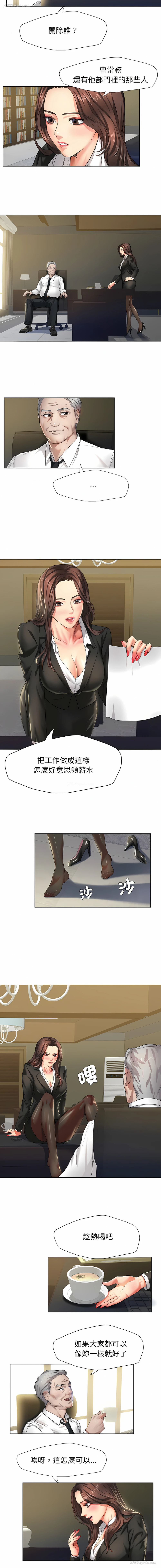 9P - 坏女人
