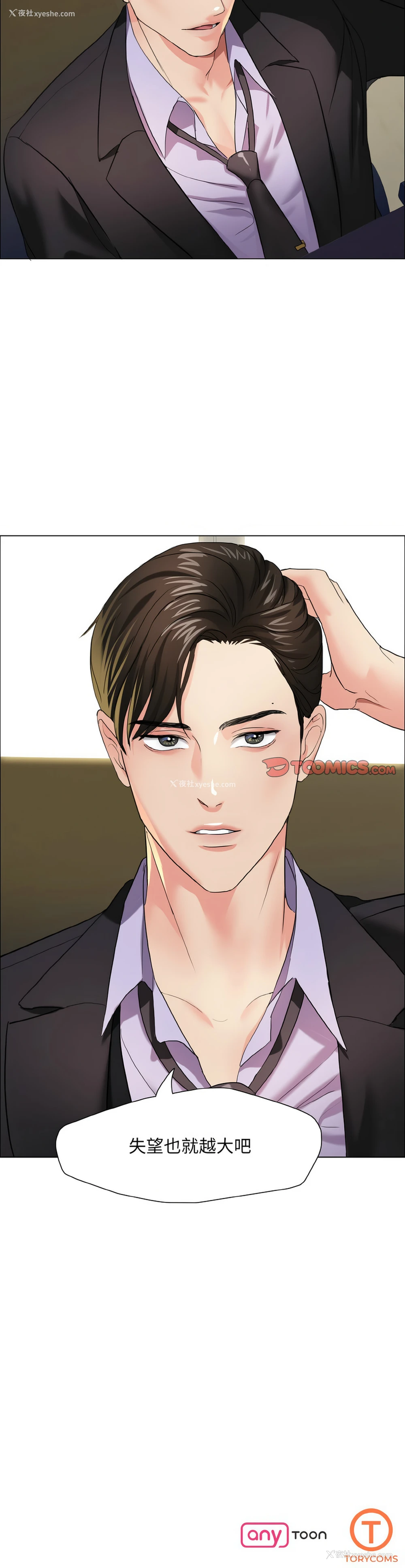 12P - 坏女人
