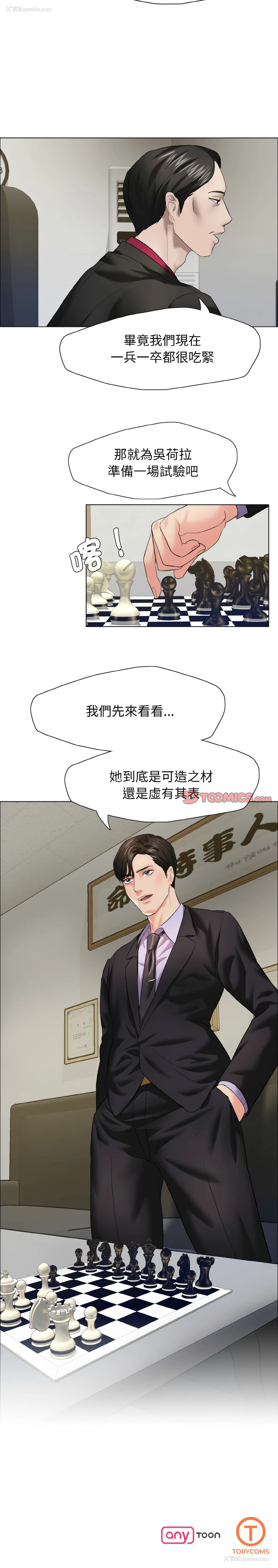 13P - 坏女人