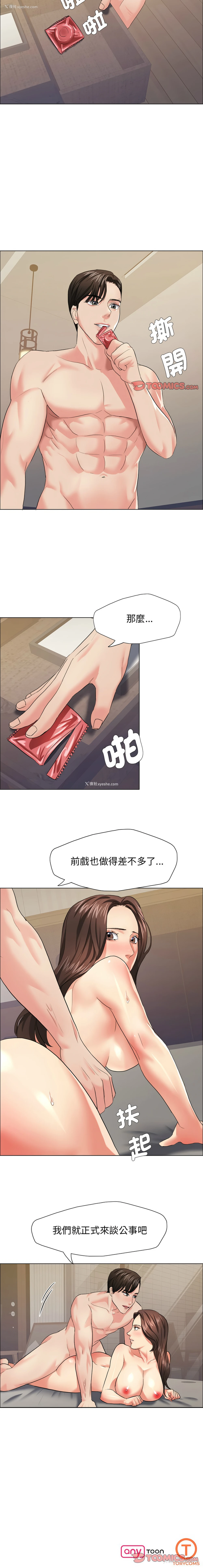 12P - 坏女人