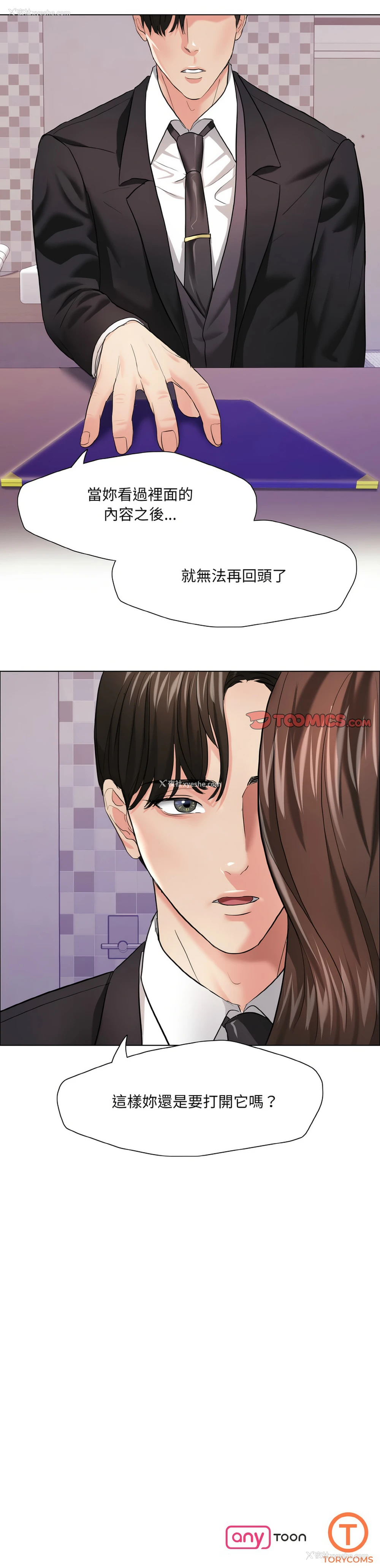12P - 坏女人
