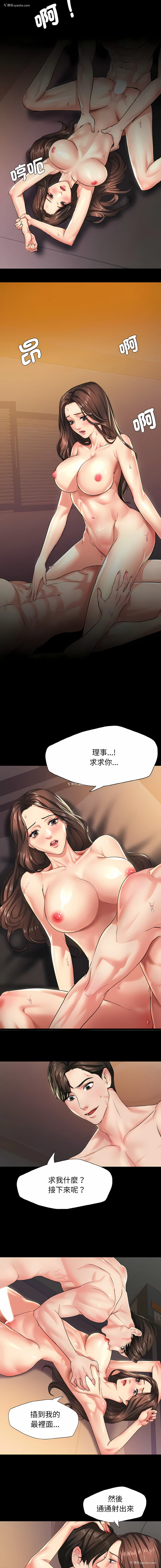 2P - 坏女人