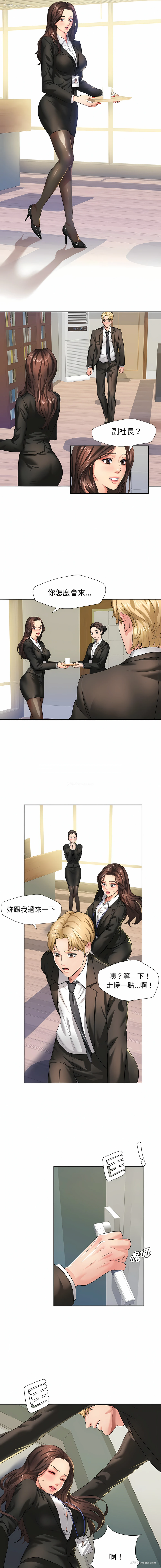 5P - 坏女人