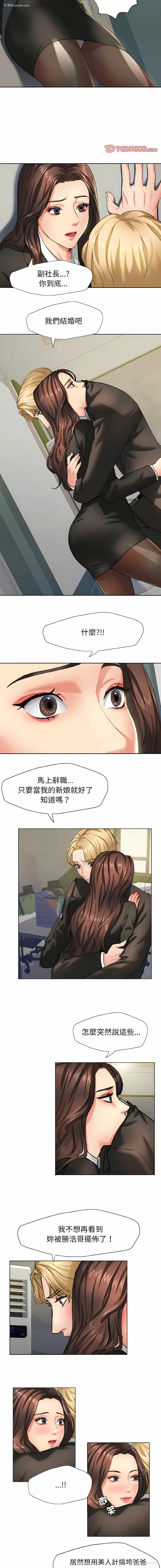 6P - 坏女人