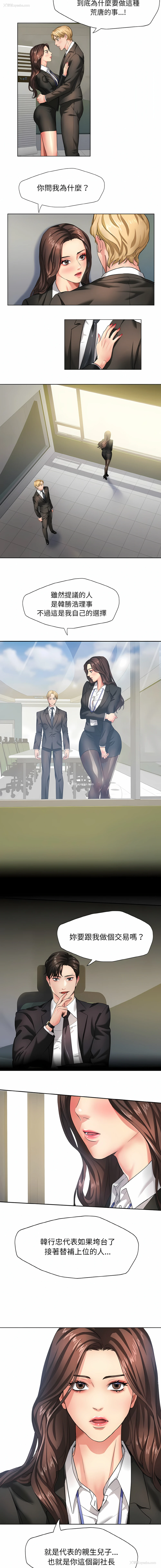 7P - 坏女人