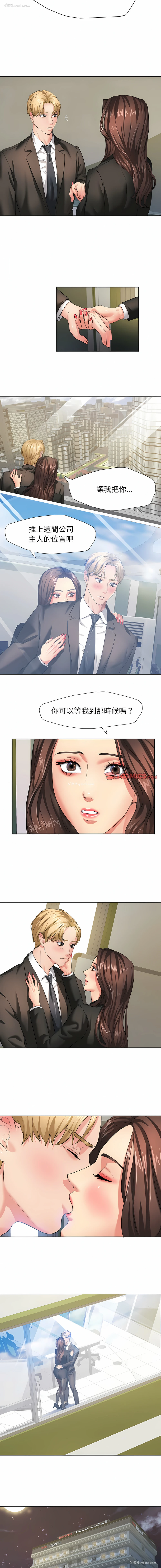 8P - 坏女人