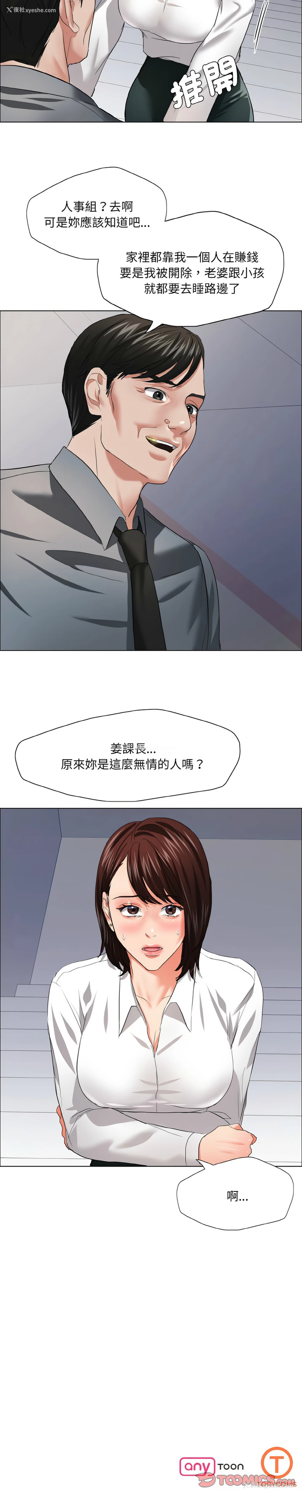 11P - 坏女人