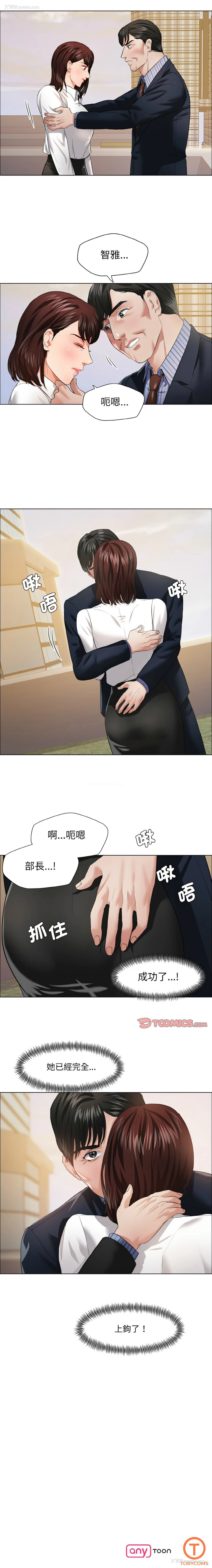 10P - 坏女人