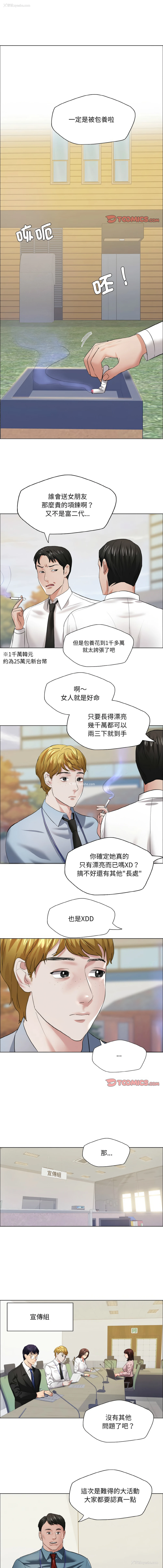 1P - 坏女人