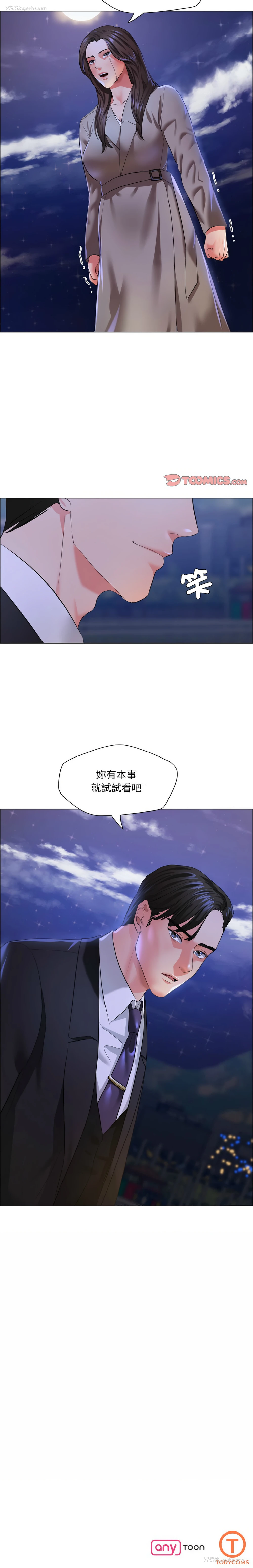 10P - 坏女人