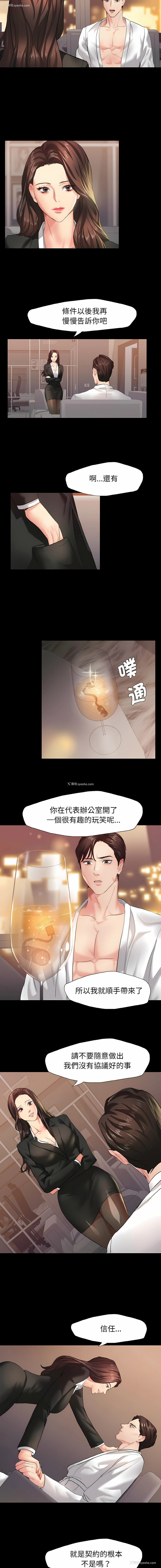 10P - 坏女人