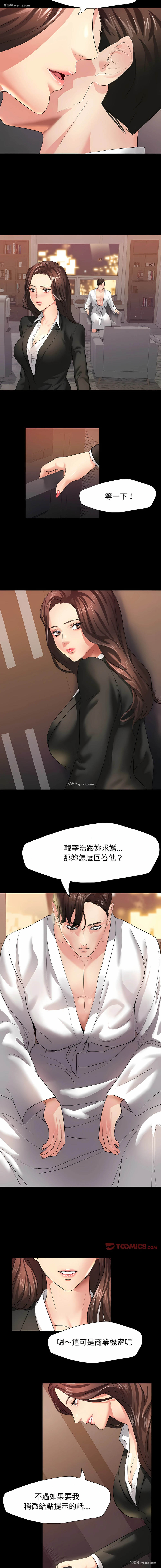 11P - 坏女人