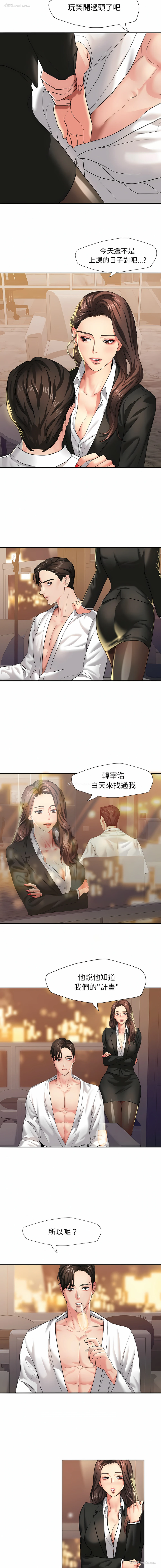 2P - 坏女人