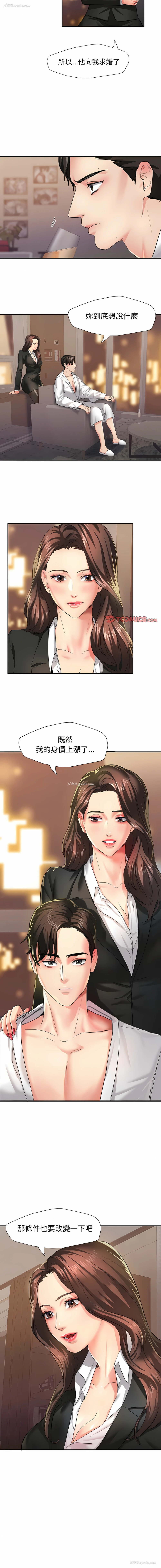 3P - 坏女人