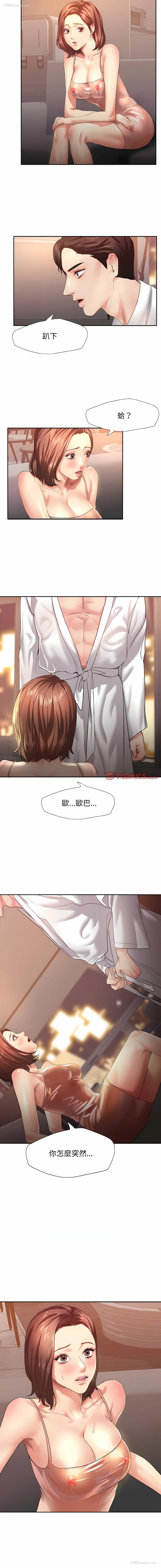 5P - 坏女人