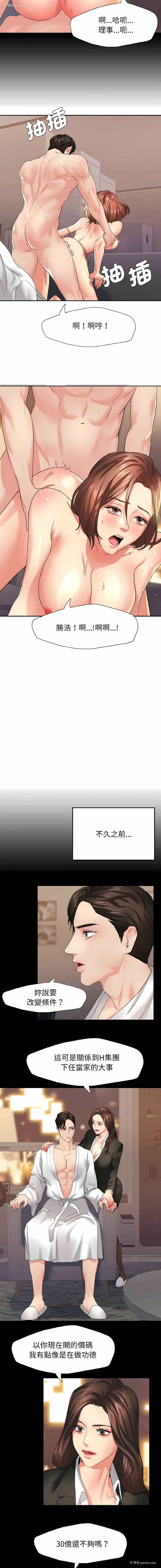 8P - 坏女人