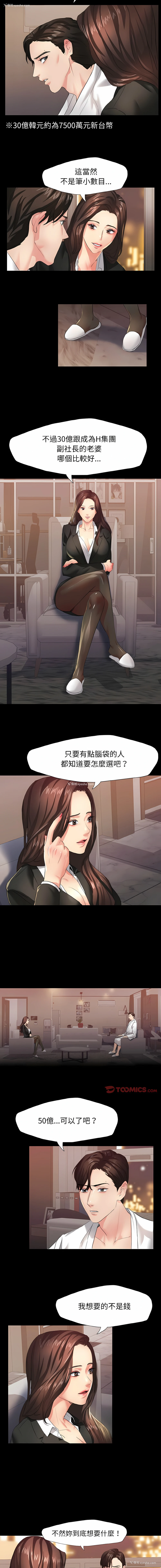 9P - 坏女人