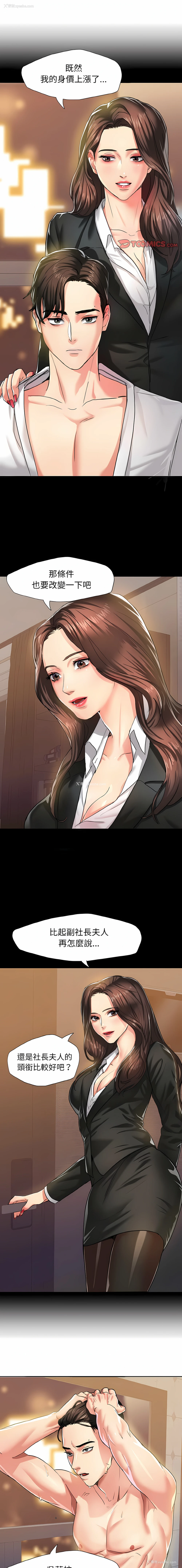 1P - 坏女人