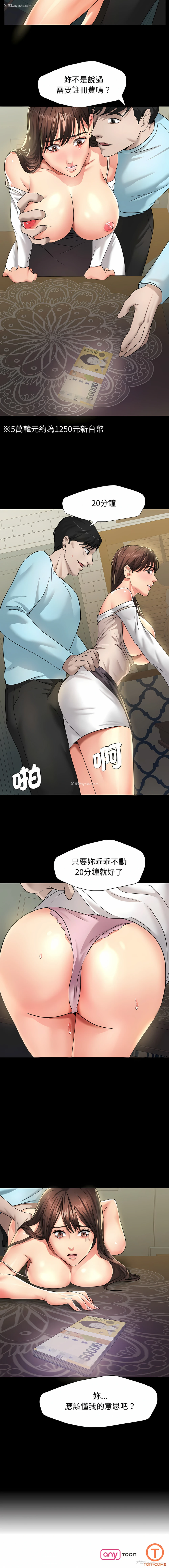 12P - 坏女人