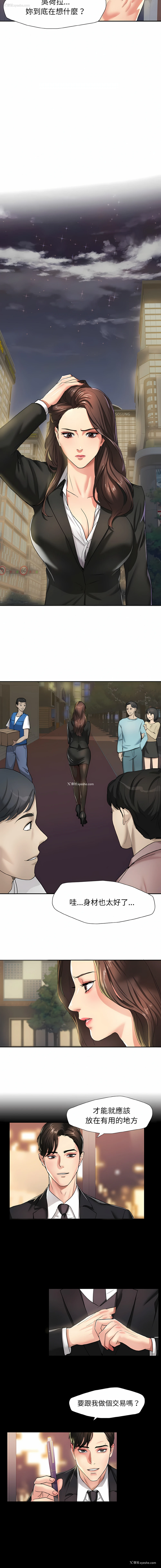 2P - 坏女人
