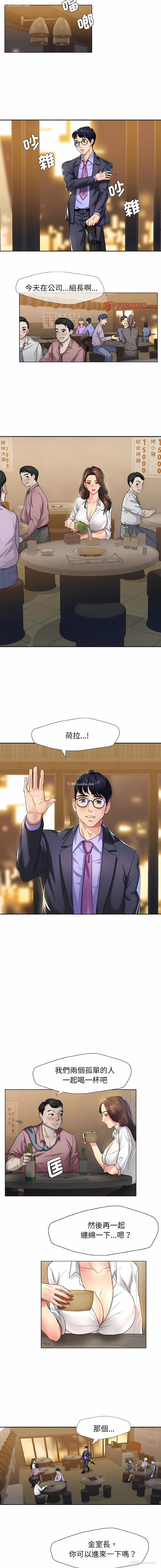 5P - 坏女人