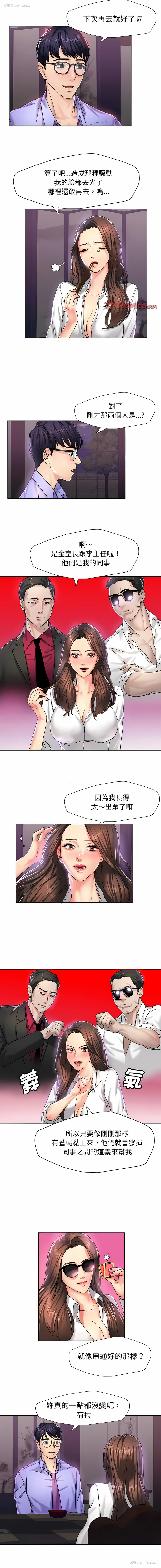 7P - 坏女人