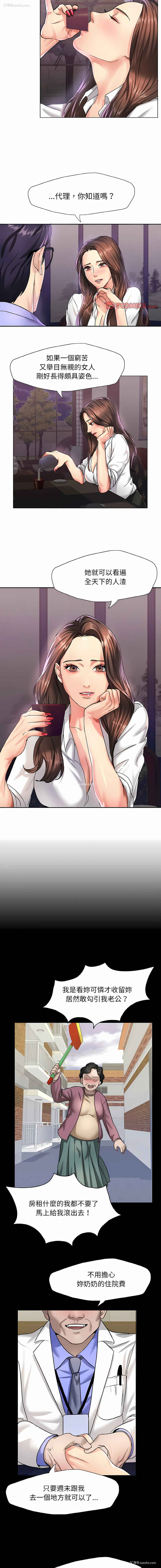 9P - 坏女人