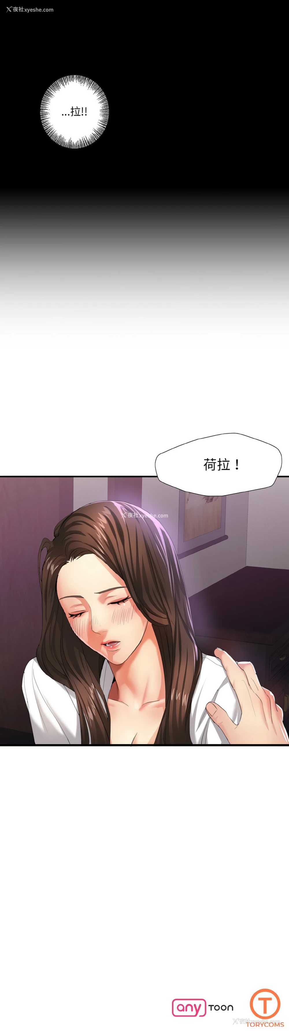 13P - 坏女人