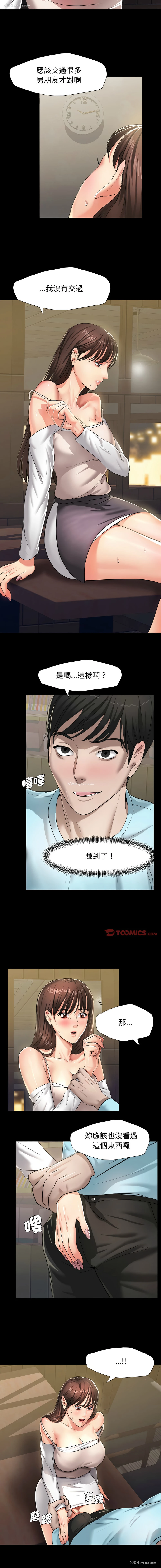 7P - 坏女人