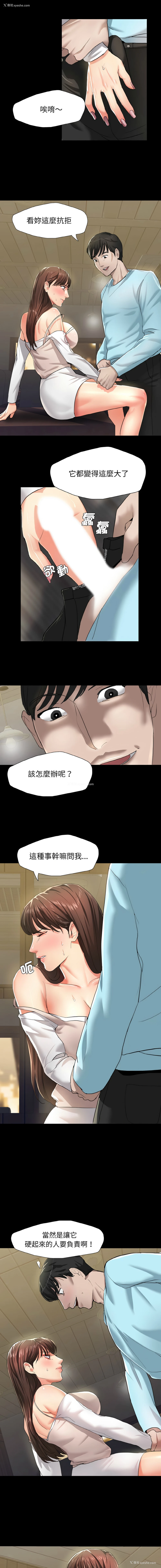 8P - 坏女人