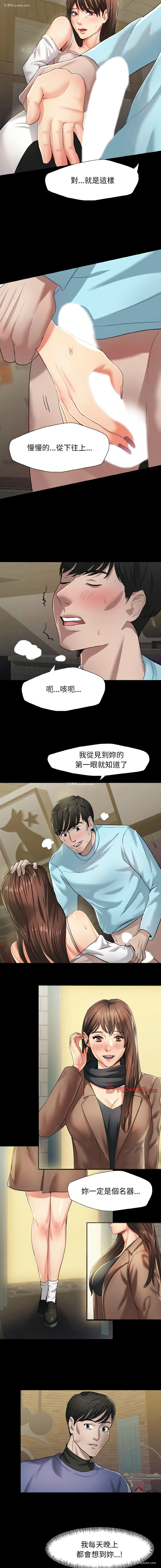 9P - 坏女人