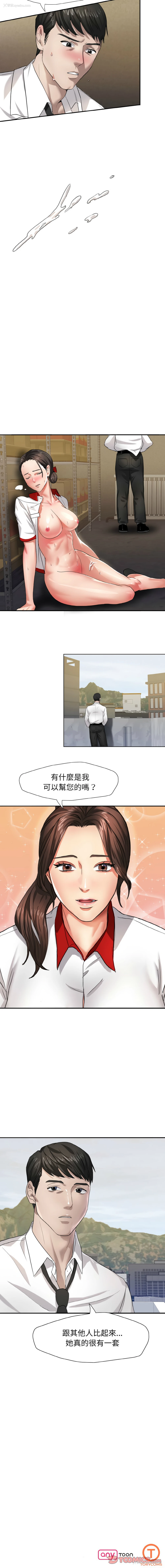 11P - 坏女人