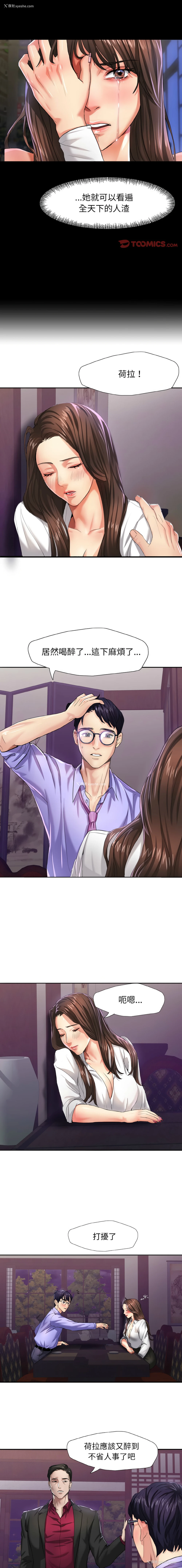 1P - 坏女人