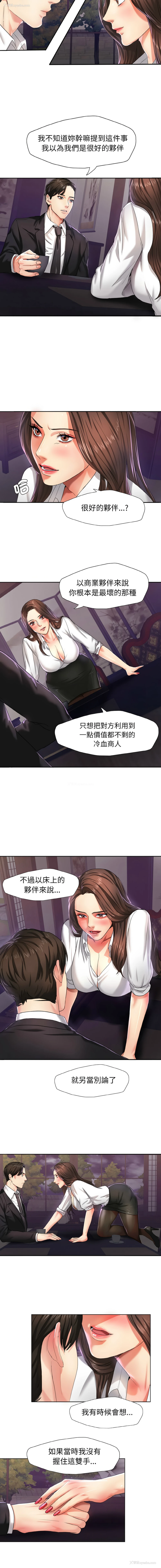 5P - 坏女人