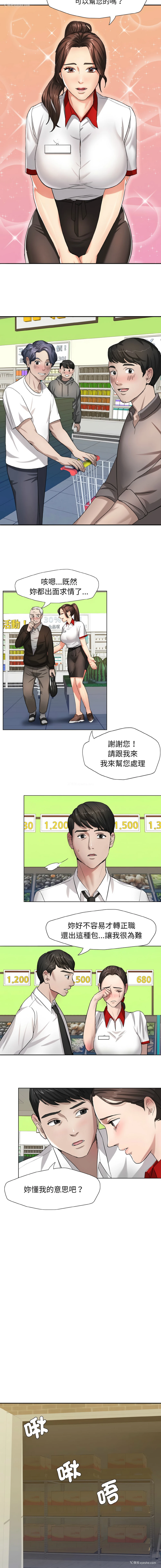 9P - 坏女人