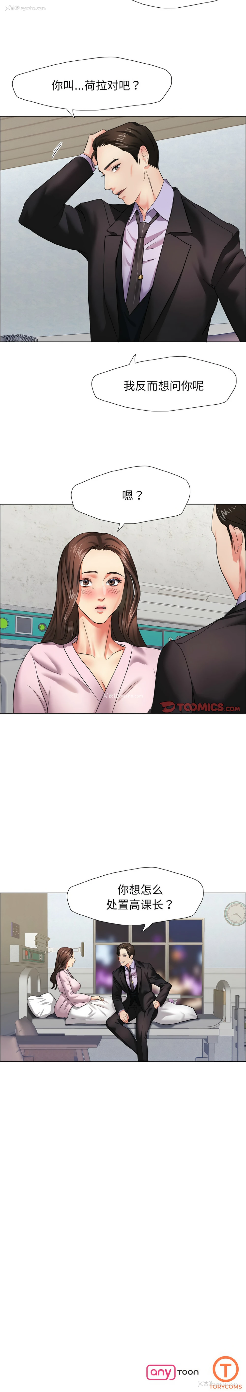 13P - 坏女人