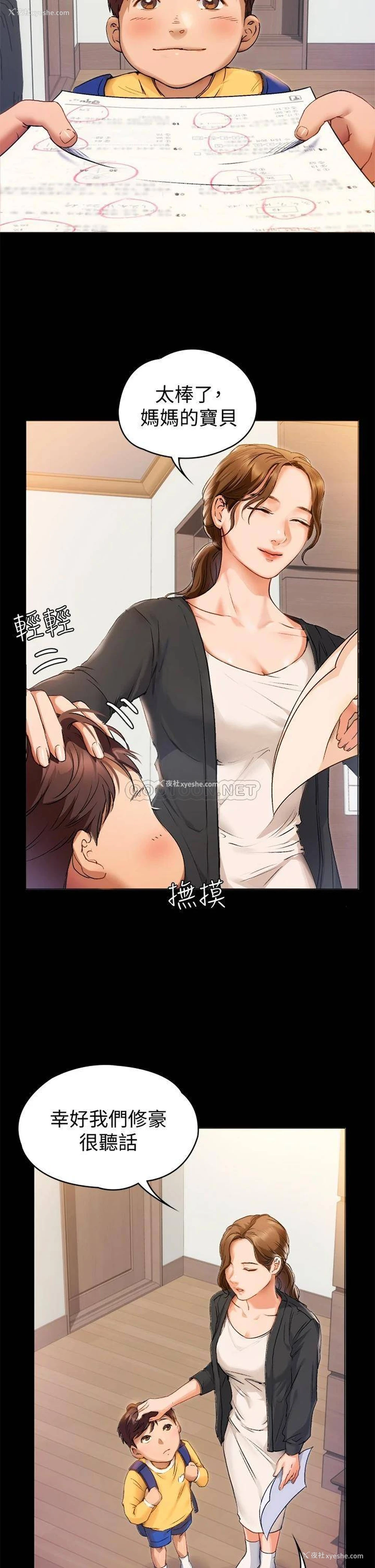 11P - 今晚就决定吃你了