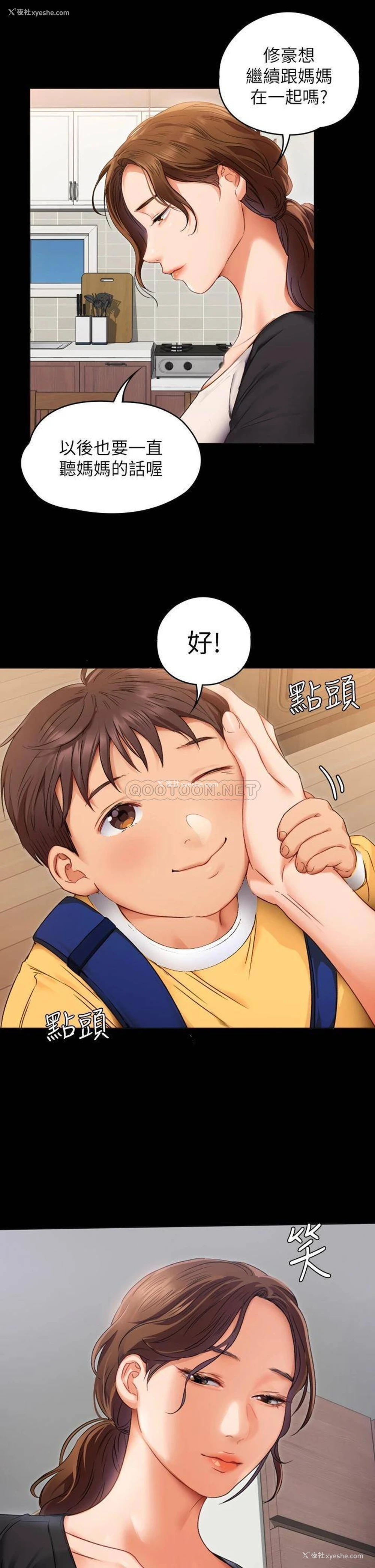 13P - 今晚就决定吃你了