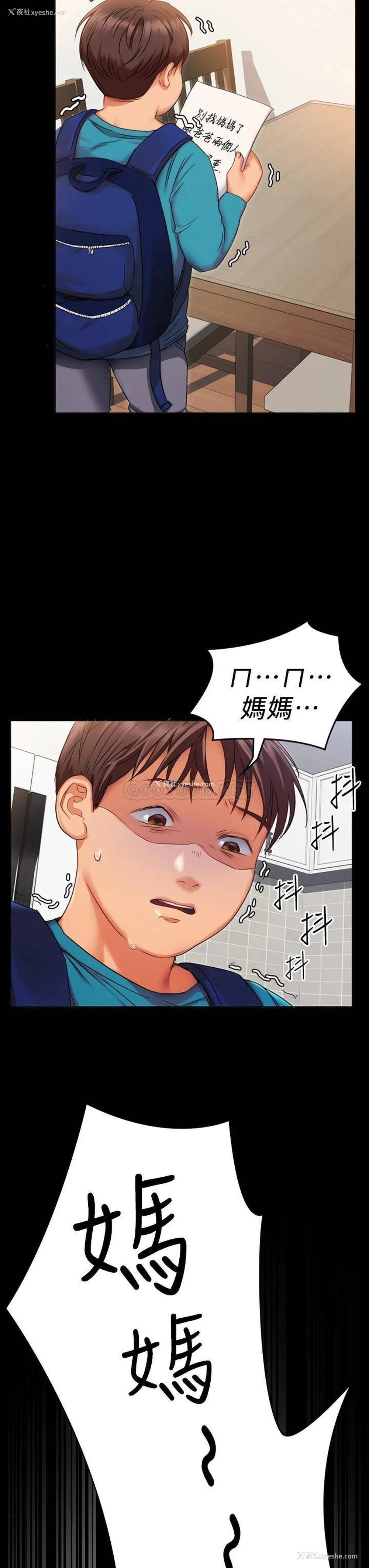 15P - 今晚就决定吃你了