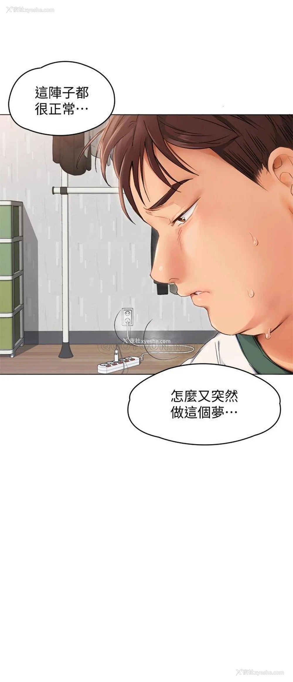 19P - 今晚就决定吃你了