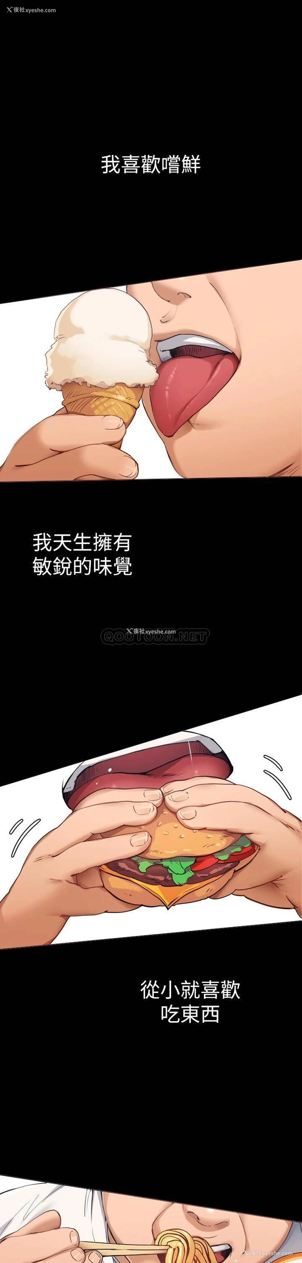 1P - 今晚就决定吃你了
